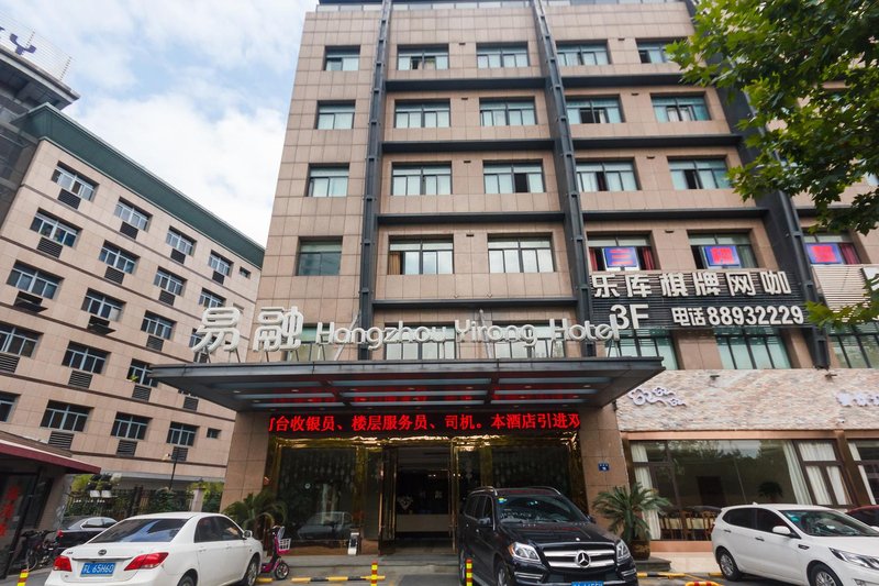 Hangzhou Yirong Hotel Over view