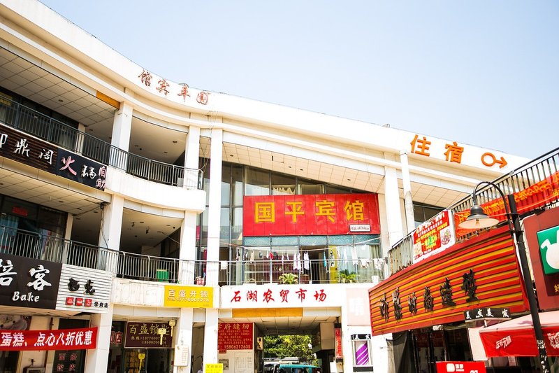 guopinglvguan Over view