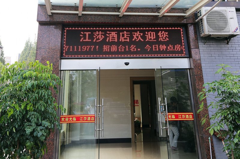 酒店外观