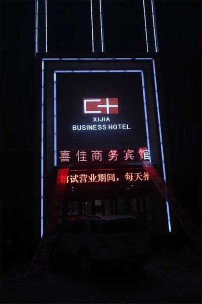Xijia Business Hotel (Harbin Chinese Baroque) Over view