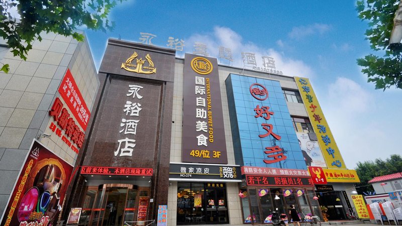 酒店外观