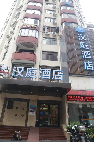 Hanting Hotel Shanghai East Fujian Road Book Store Over view