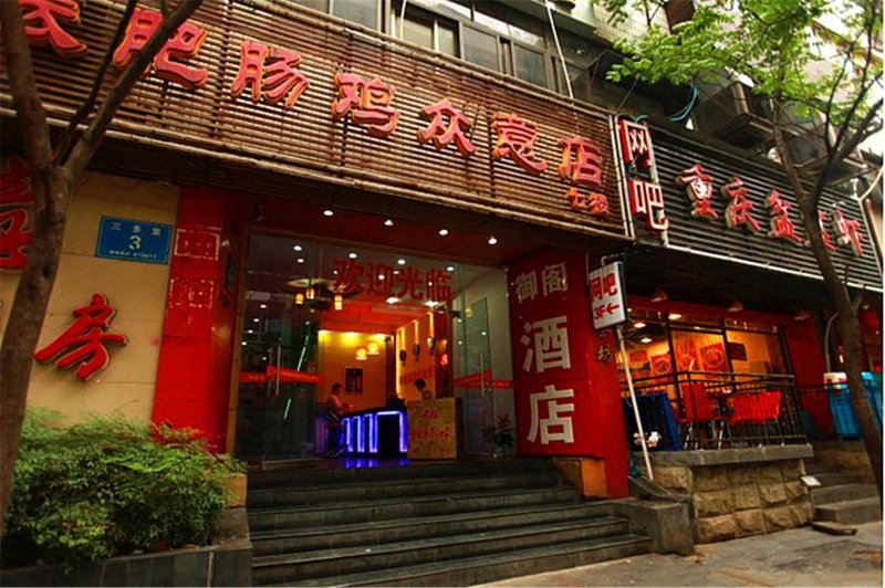 酒店外观