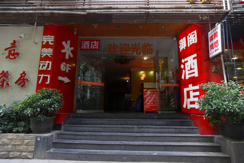 酒店外观