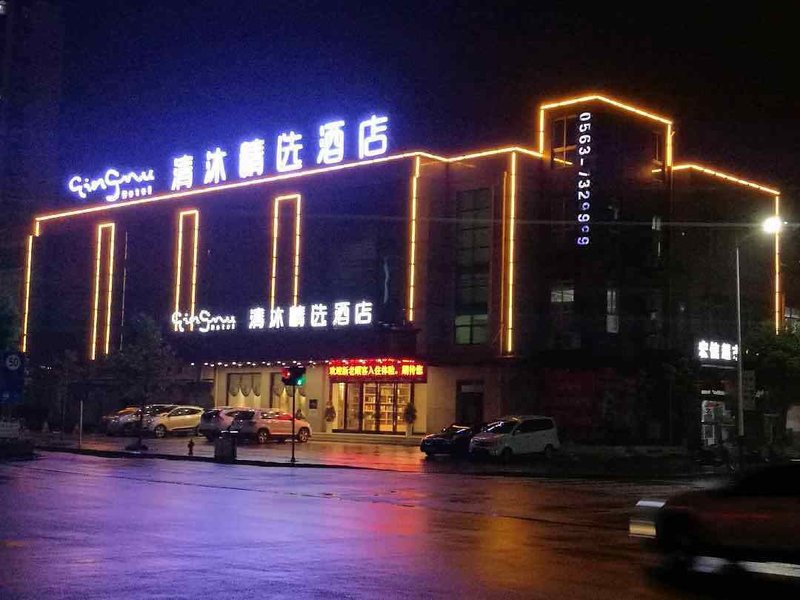 Qingmu Hotel (Langxi) over view