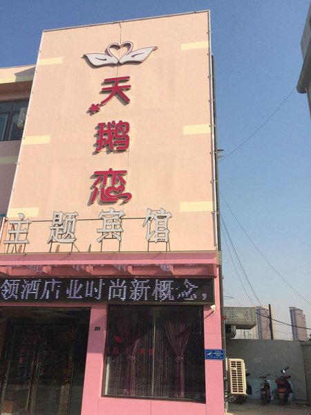 Swan Love Theme Hotel Over view