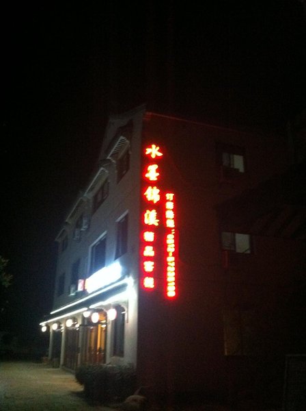 Kunshan Shuimo Jinxi Boutique Inn Over view