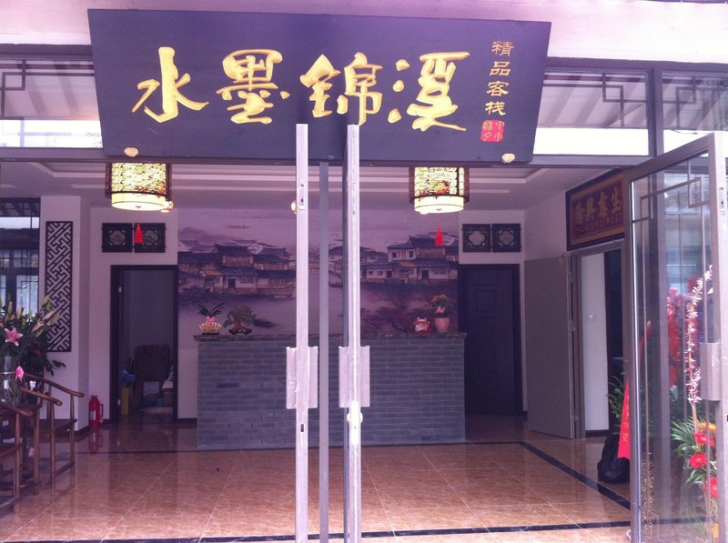 Kunshan Shuimo Jinxi Boutique Inn Over view