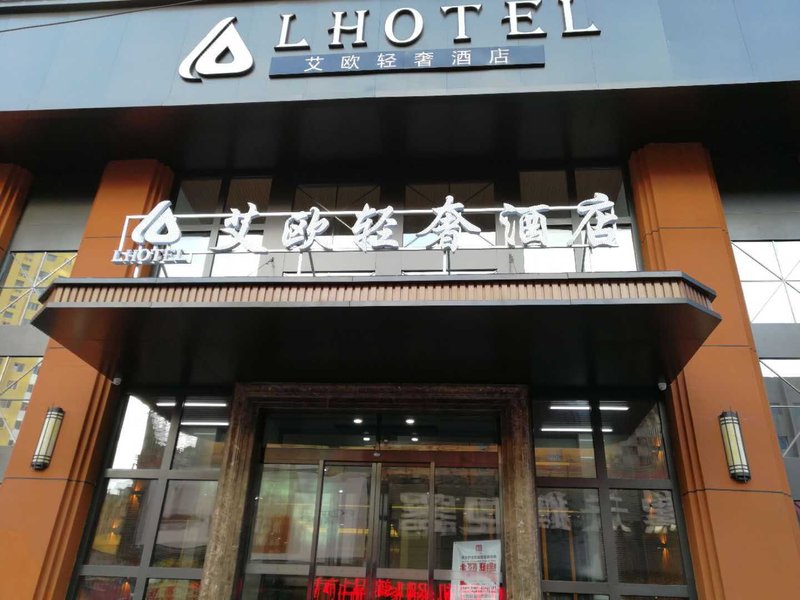 L Hotel (Harbin Chengde Square Passenger Station) Over view