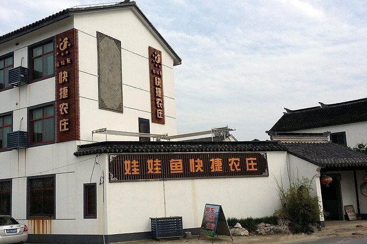 Wawayu Express Farmhouse Over view