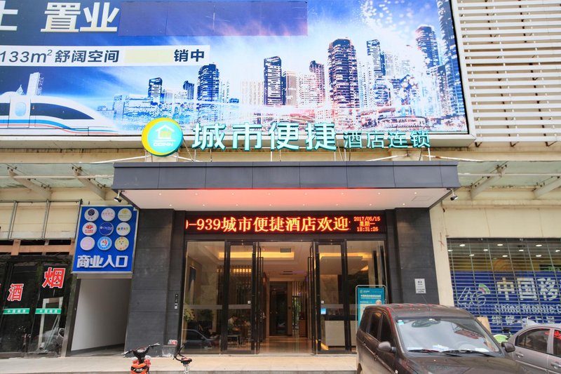酒店外观