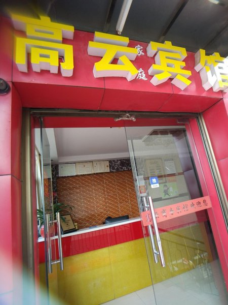 Changsha Gaoyun Business Hotel Over view