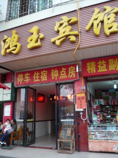 酒店外观