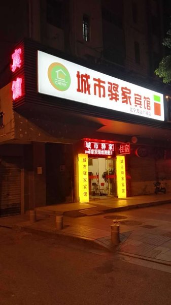 酒店外观