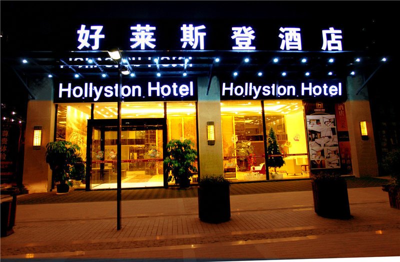 Hollyston Hotel (Chengdu Simaqiao Zoo Metro Station) over view