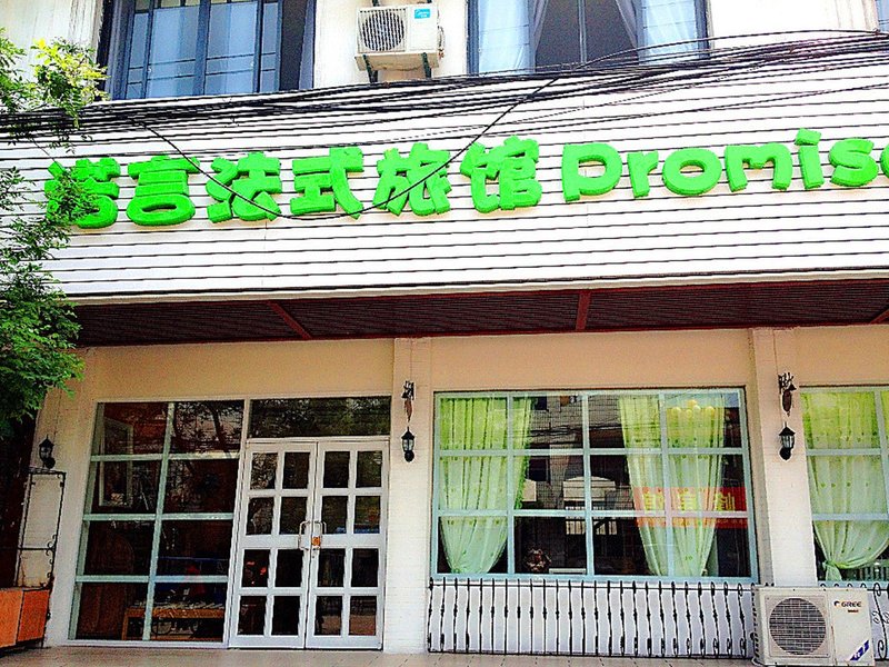 promise French Inn Over view