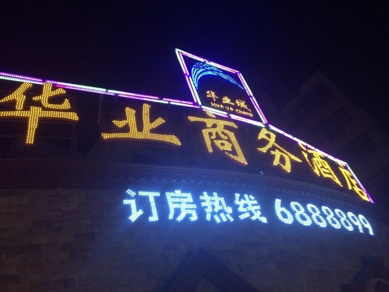 Huaye Business Hotel Over view