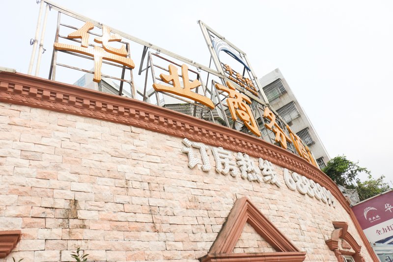 Huaye Business Hotel Over view