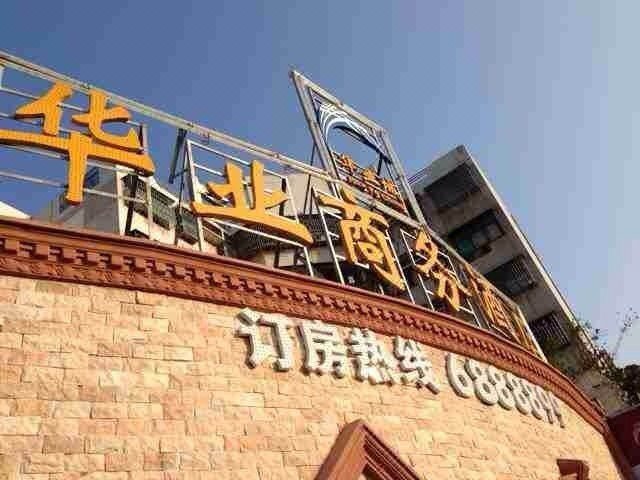 Huaye Business Hotel Over view