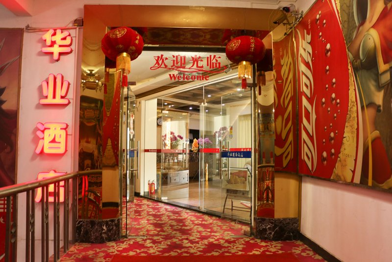 Huaye Business Hotel Over view