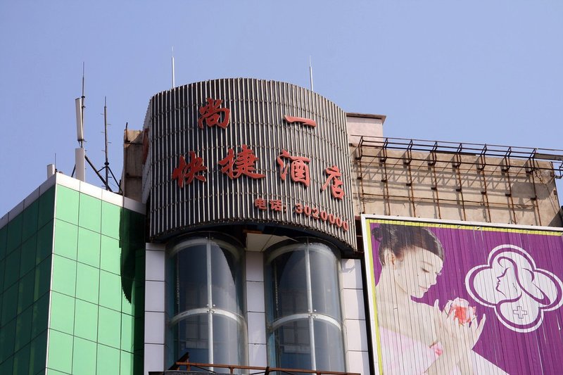 shangyizhutijiudian 酒店外观