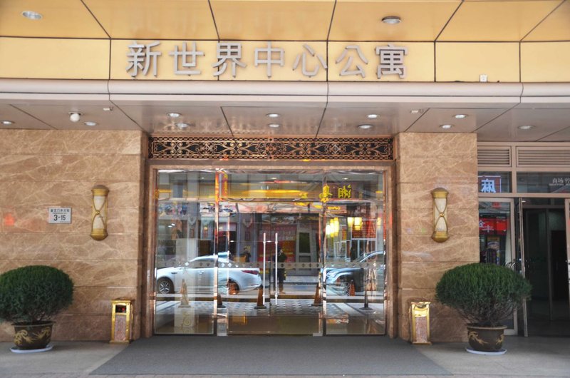 北京新世界酒店式公寓外景图