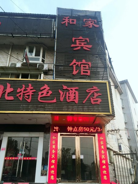 hejia hotelOver view