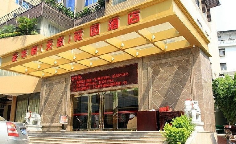 酒店外观