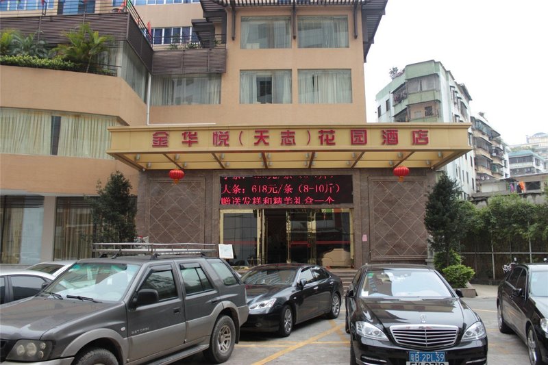 酒店外观