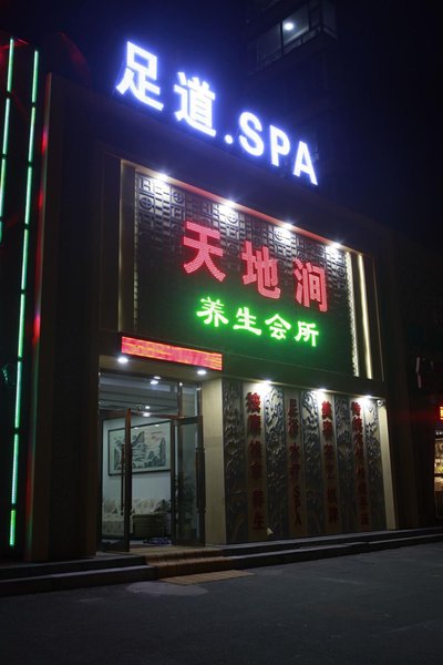 酒店外观