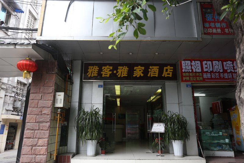 外觀