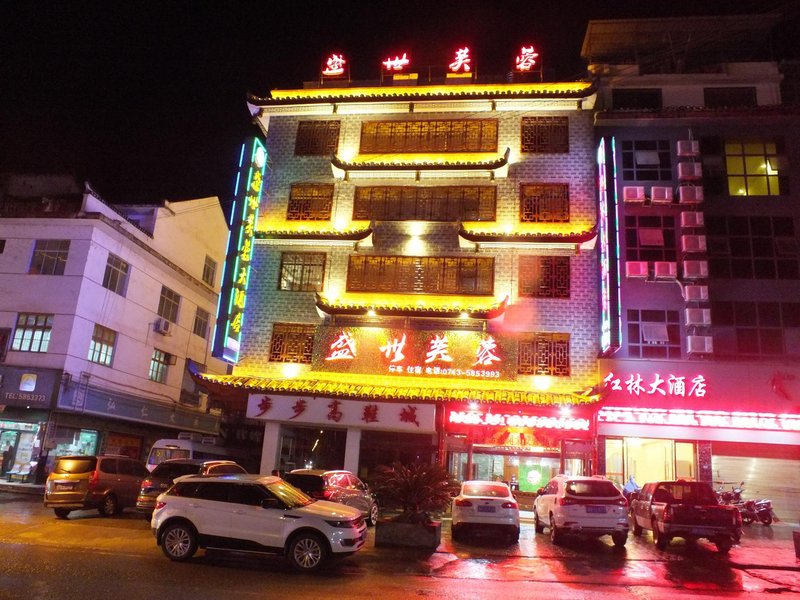 Shengshi Furong Hotel Furong Town over view