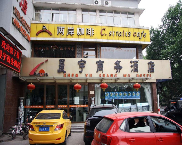 Chenyu Shanwu Hotel 酒店外观