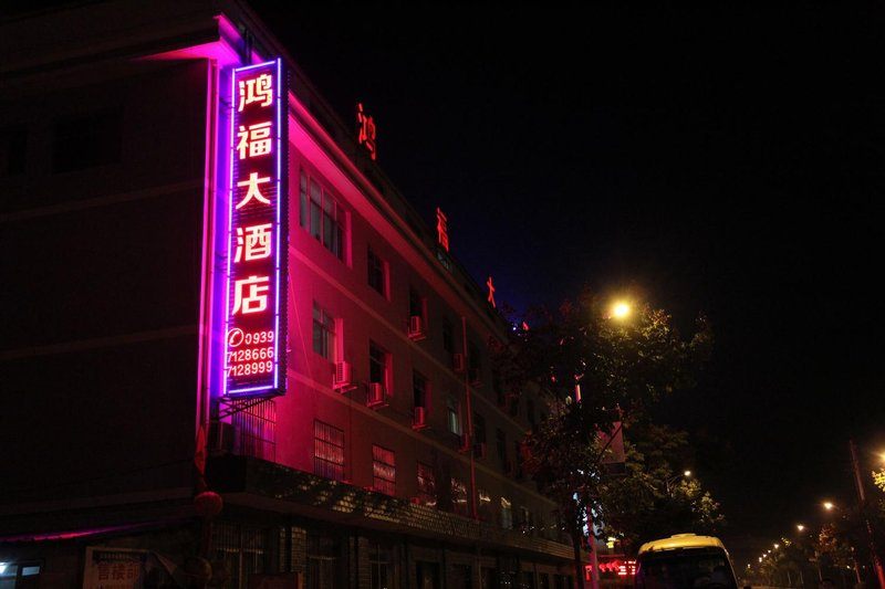 酒店外观
