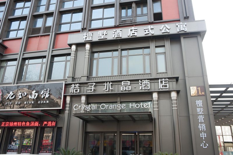 Crystal Orange Hotel (Nantong Yaogang Road) Over view