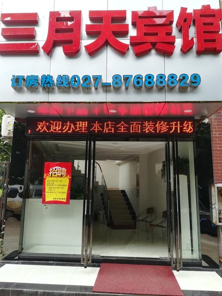 酒店外观