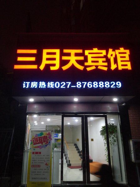 酒店外观