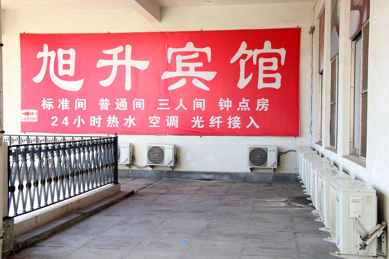 Longkou Donghai Xusheng HotelOver view