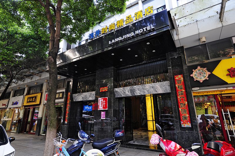 Langjing Fashion Boutique Hotel Over view