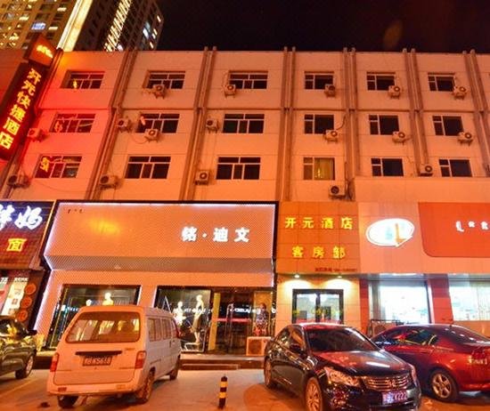 kaiyuan hotel 酒店外观