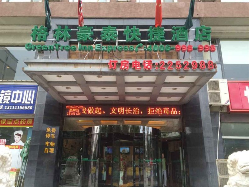 green hotel 酒店外观