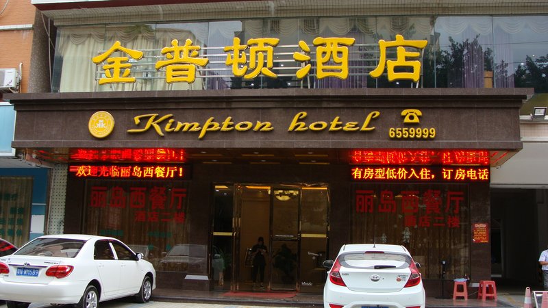 Jinpudun HotelOver view