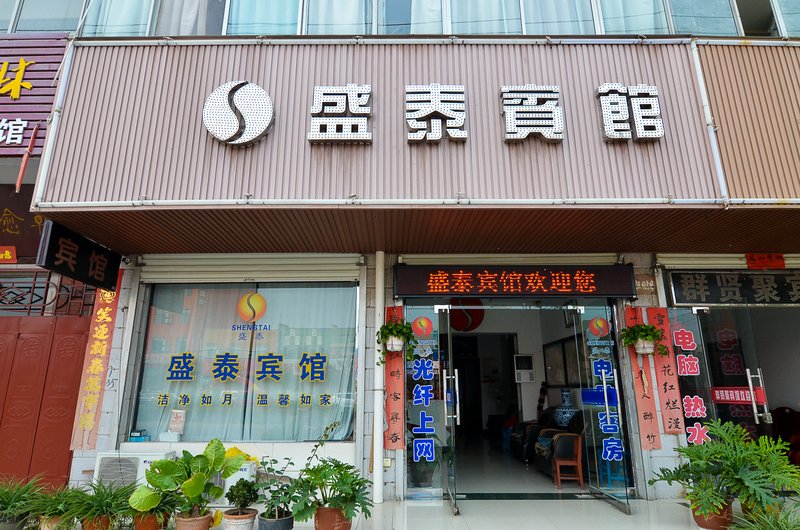 酒店外观