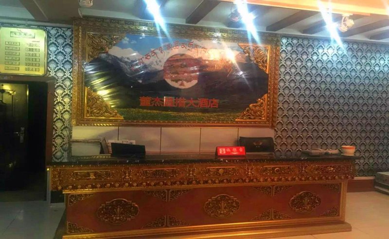 DongJieLaCuoHotel Hotel public area