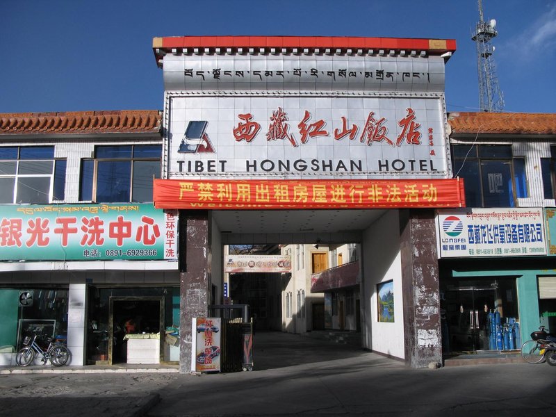 Tibet Hongshan HotelOver view