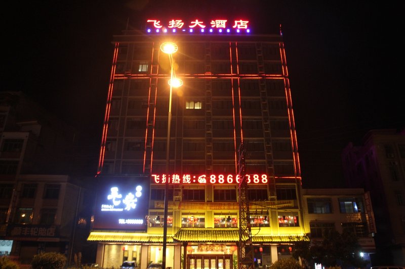 Xinyi Maoming flying hotel Over view