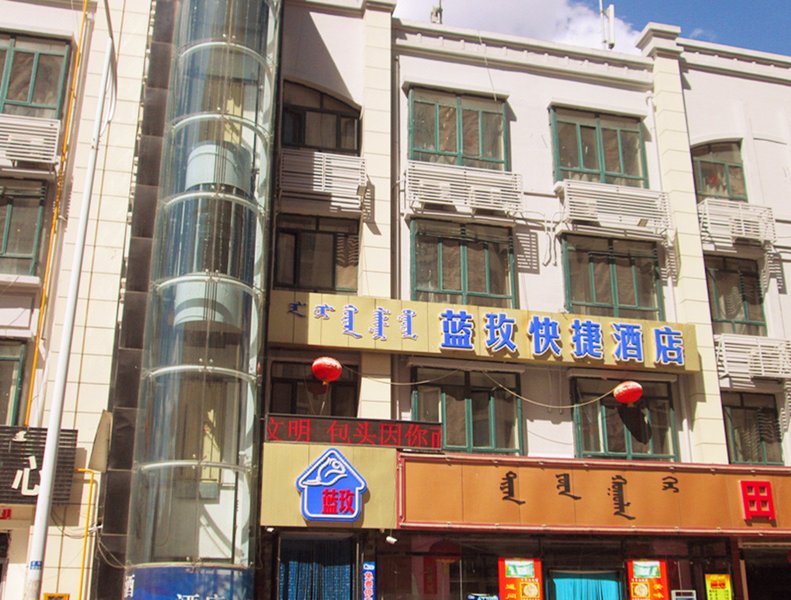 Blue Rose Express Inn Baotou Over view