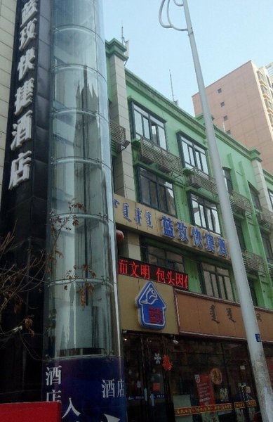 Blue Rose Express Inn Baotou Over view