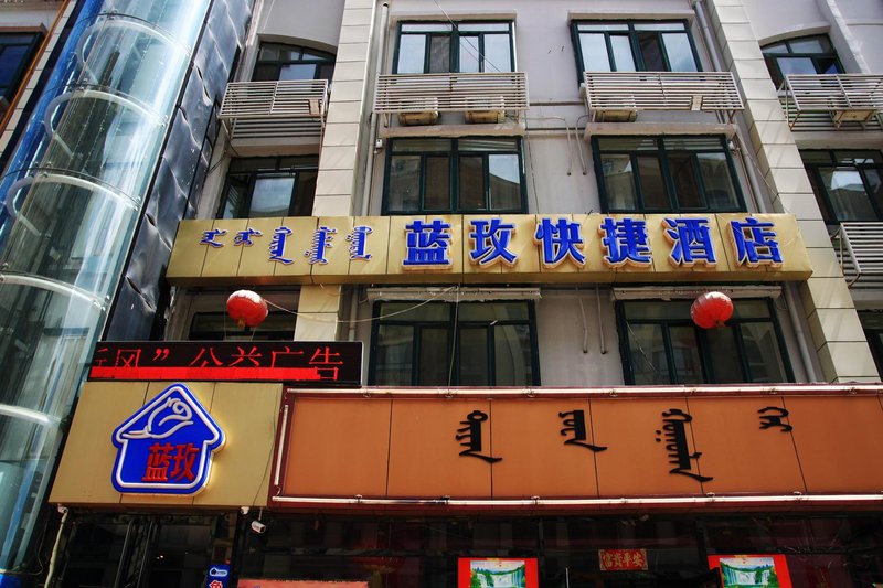 Blue Rose Express Inn Baotou Over view