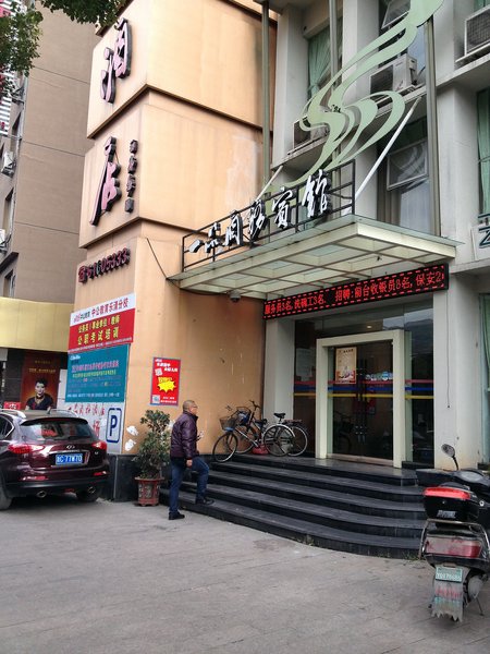 Yipin Business Hotel Over view